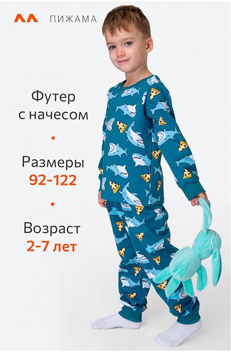 Хлопковая пижама для мальчика из футера с начесом Happy Fox