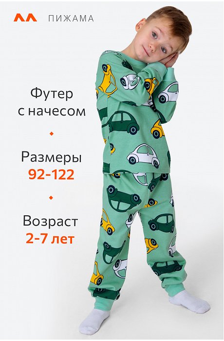 Хлопковая пижама для мальчика из футера с начесом Happy Fox