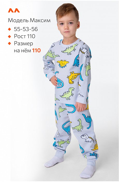 Хлопковая пижама для мальчика из футера с начесом Happy Fox