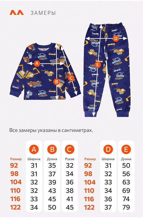 Хлопковая пижама для мальчика из футера с начесом Happy Fox