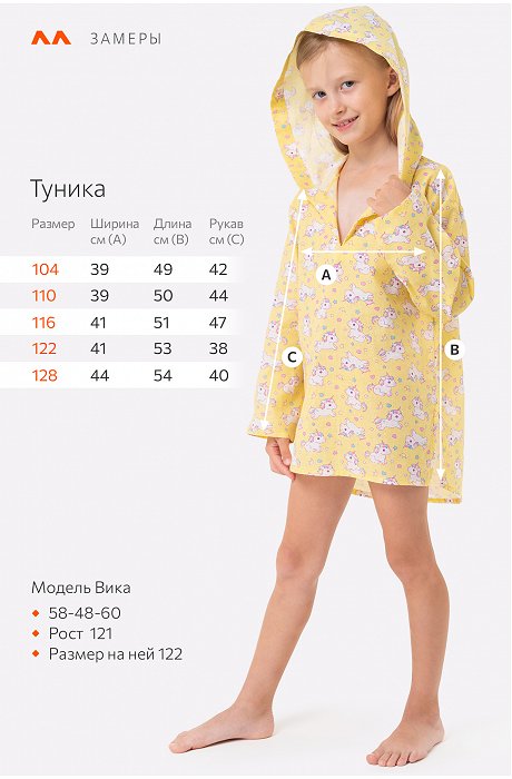 Детская хлопковая пляжная эко-туника с капюшоном Happy Fox Home