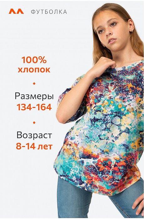 Детская футболка оверсайз Happy Fox