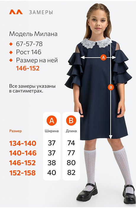 Школьное платье с добавлением вискозы для девочки Happy Fox