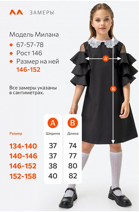 Школьное платье с добавлением вискозы для девочки Happy Fox