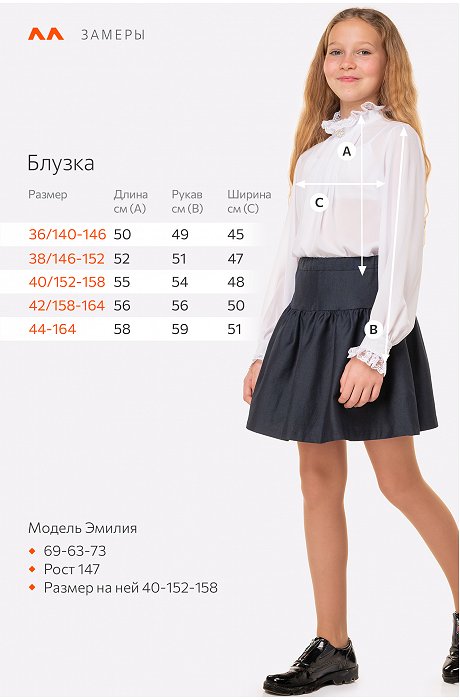 Блузка из шифона для девочки Happy Fox