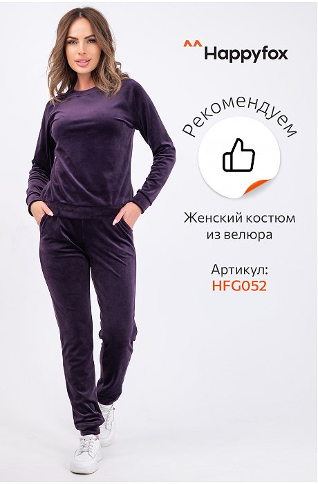 Повязка на голову из велюра Happy Fox