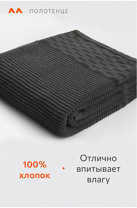 Большое махровое полотенце 100x150 Happy Fox Home