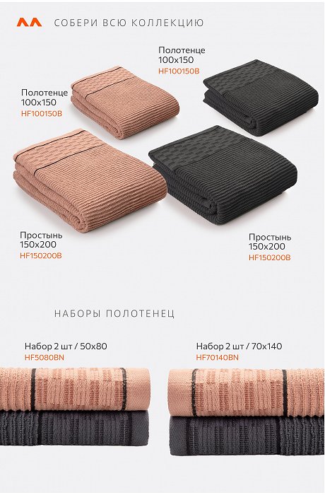 Большое махровое полотенце 100x150 Happy Fox Home