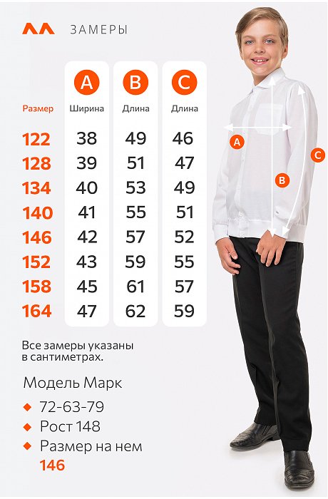 Рубашка для мальчика Happy Fox