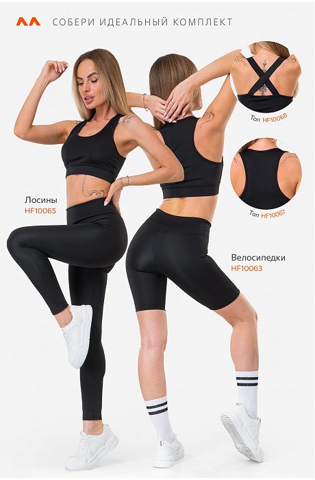 Женские спортивные легинсы с высокой талией Happy Fox