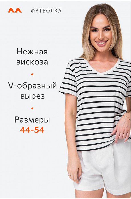Женская футболка из вискозы с V-вырезом Happy Fox