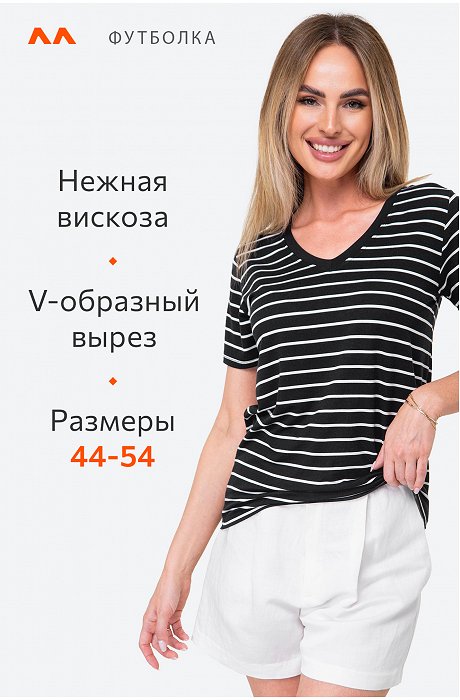 Женская футболка из вискозы с V-вырезом Happy Fox