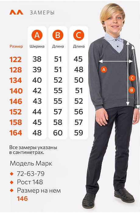 Джемпер-рубашка для мальчика Happy Fox