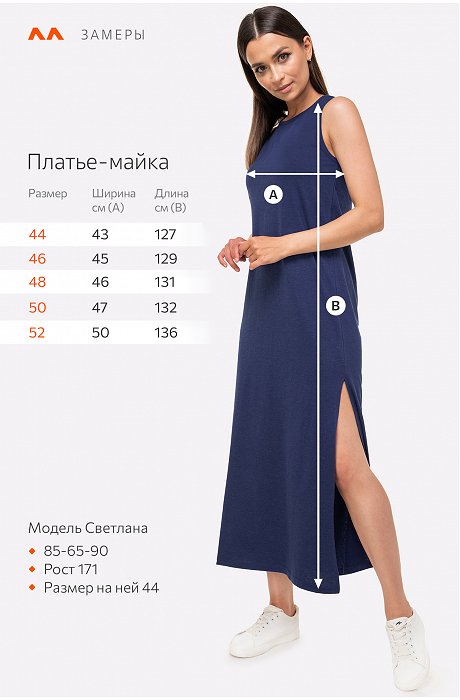 Женское платье-майка Happy Fox