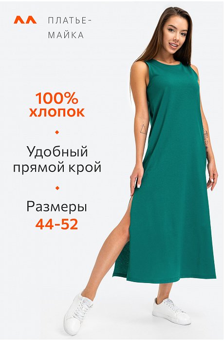 Женское платье-майка Happy Fox