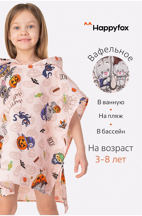 Хепивей Детская Одежда Интернет Магазин Хепивей Детская Одежда Интернет Магазин