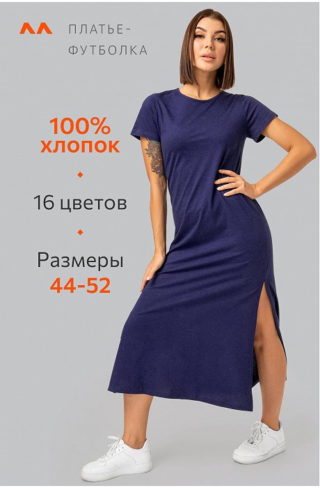 Однотонное женское платье-футболка Happy Fox
