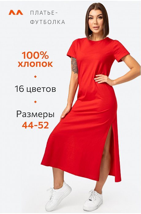 Однотонное женское платье-футболка Happy Fox