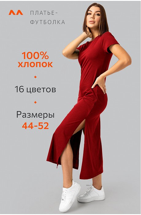 Однотонное женское платье-футболка Happy Fox
