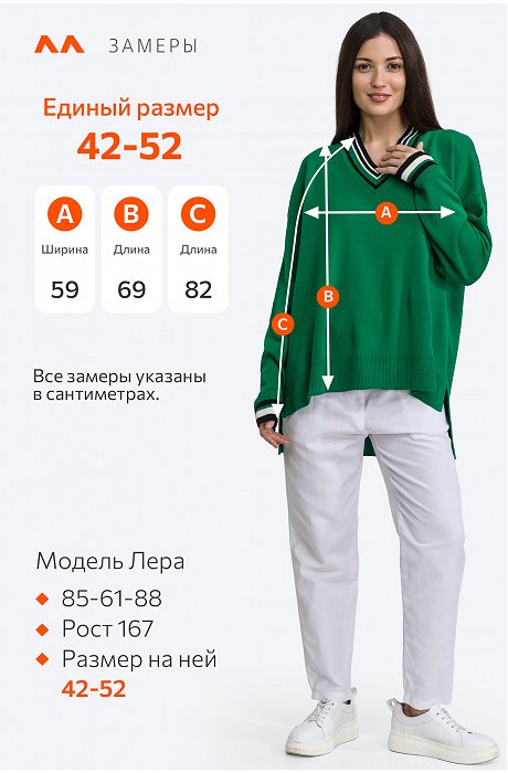 Женский удлиненный джемпер оверсайз с V-вырезом Happy Fox