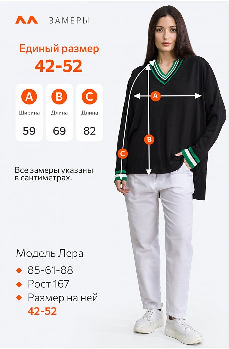 Женский удлиненный джемпер оверсайз с V-вырезом Happy Fox