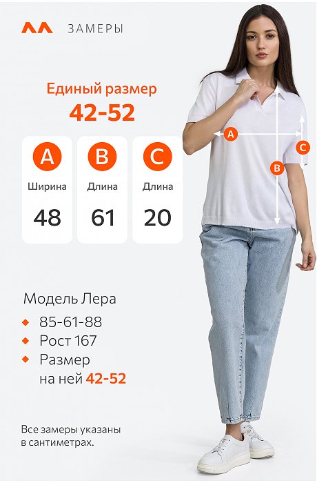 Футболка поло женская вязаная Happy Fox
