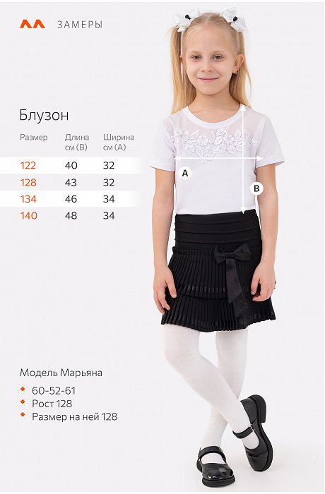 Блузка для девочки Happy Fox