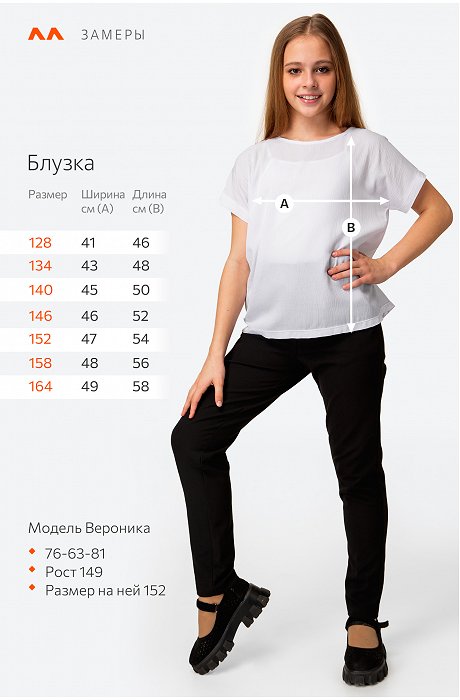 Блузка с коротким рукавом для девочки Happy Fox