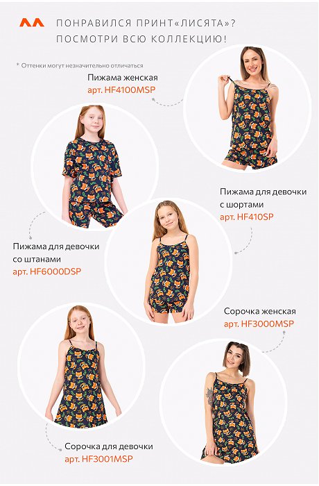 Женская cорочка Happy Fox