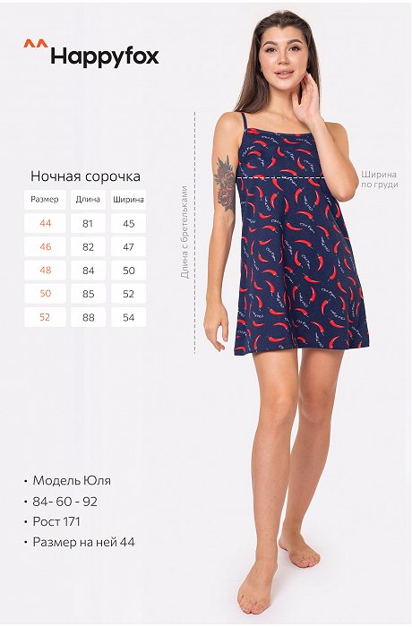 Женская cорочка Happy Fox