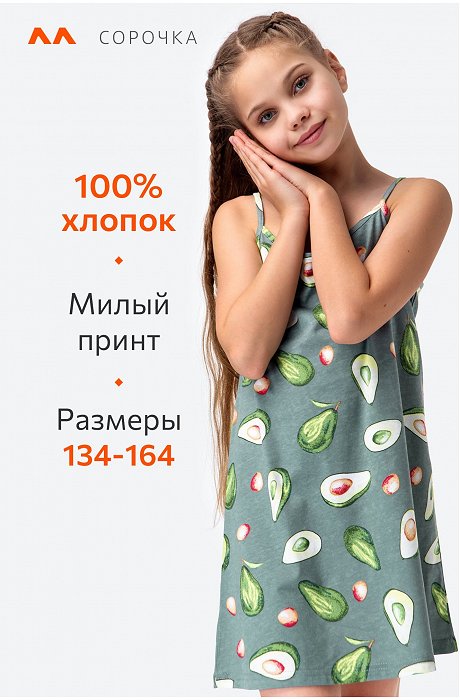 Сорочка для девочки Happy Fox