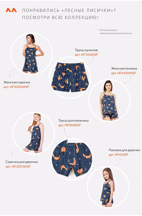Сорочка для девочки Happy Fox