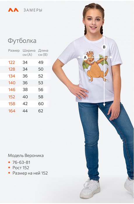 Детская футболка с принтом дракон Happy Fox