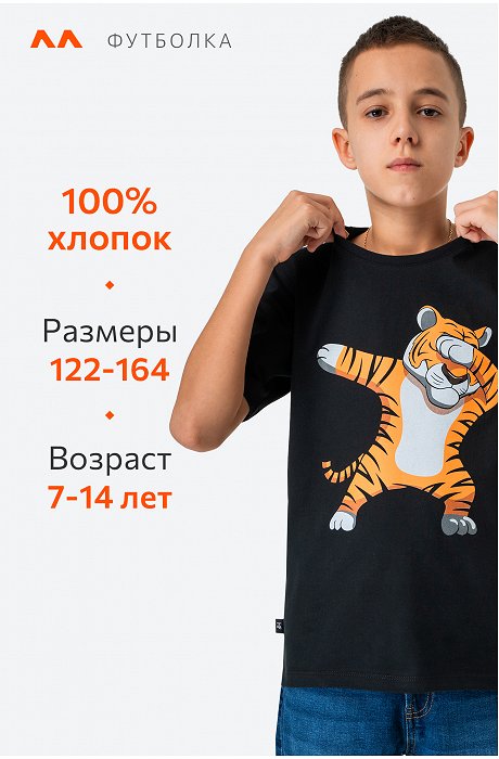 Детская футболка Happy Fox