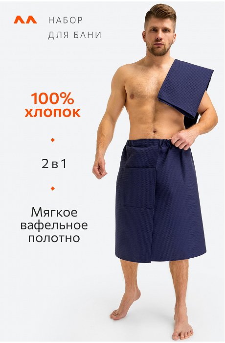 Набор для бани мужской Happy Fox Home
