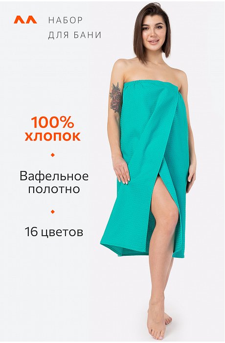 Набор для бани женский Happy Fox Home