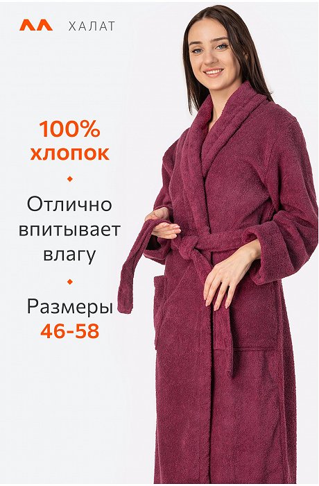 Махровый халат Happy Fox