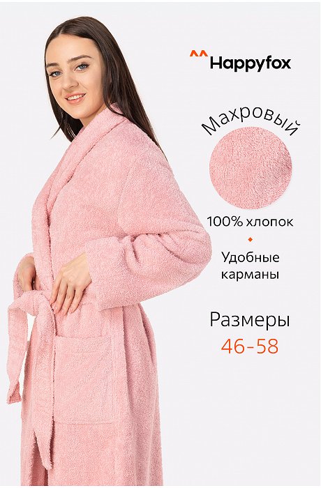 Махровый халат Happy Fox