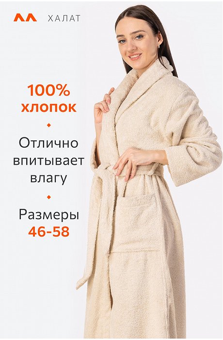 Махровый халат Happy Fox