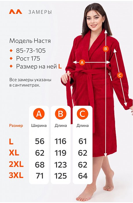 Махровый халат Happy Fox