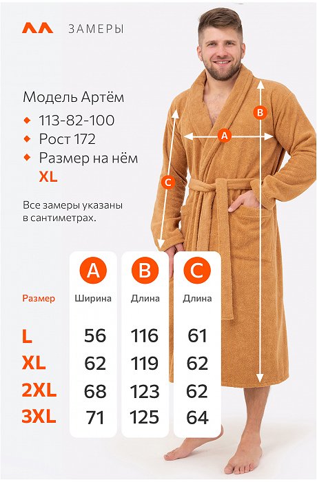Махровый халат Happy Fox