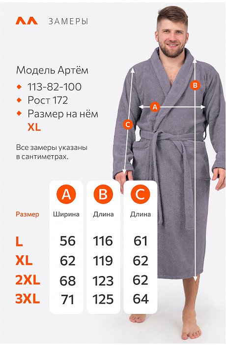 Махровый халат Happy Fox
