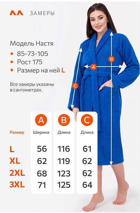 Махровый халат Happy Fox