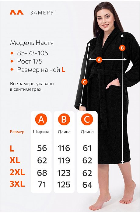 Махровый халат Happy Fox
