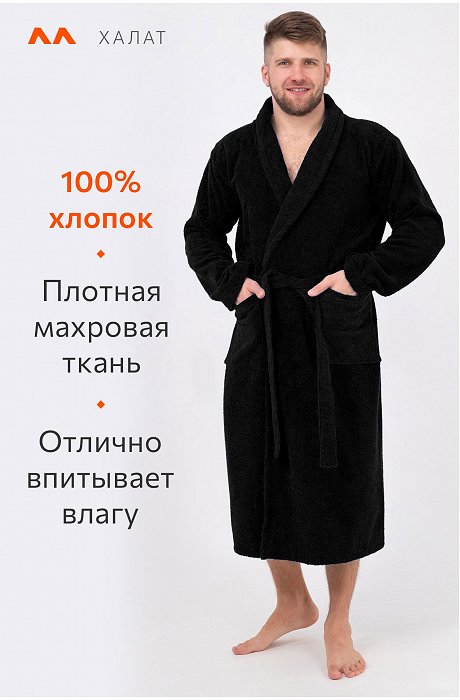 Махровый халат Happy Fox