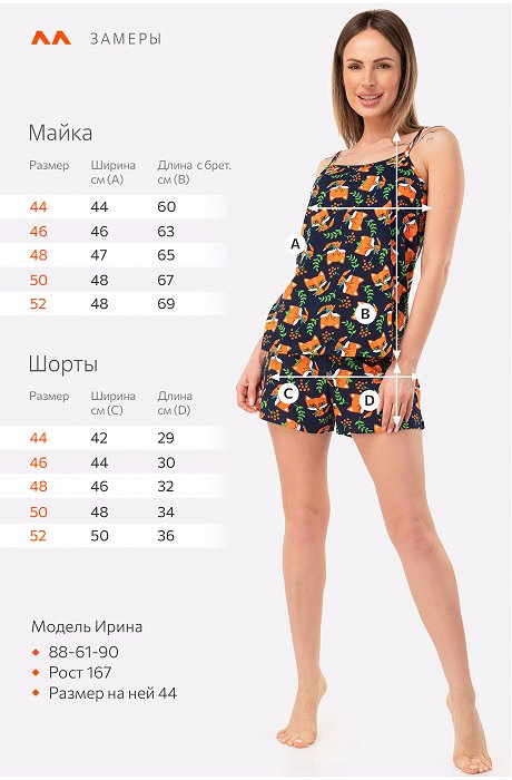 Женская пижама с шортами Happy Fox