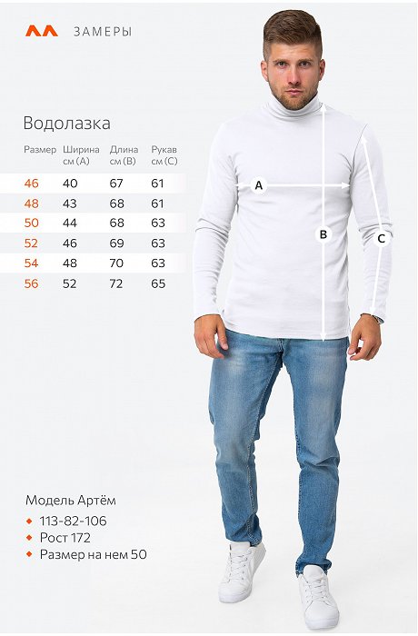 Мужская водолазка Happy Fox