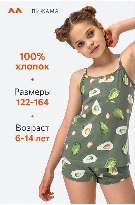 Пижама для девочки Happy Fox