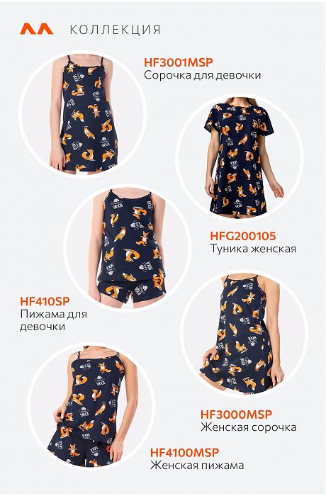 Пижама для девочки Happy Fox