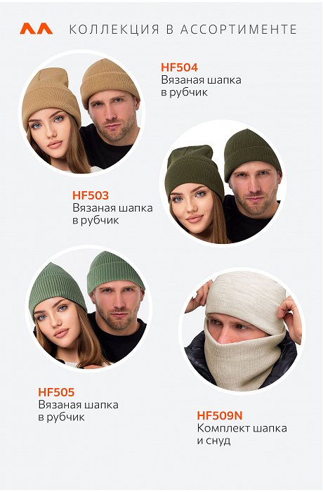 Вязаная шапка в рубчик с отворотом Happy Fox